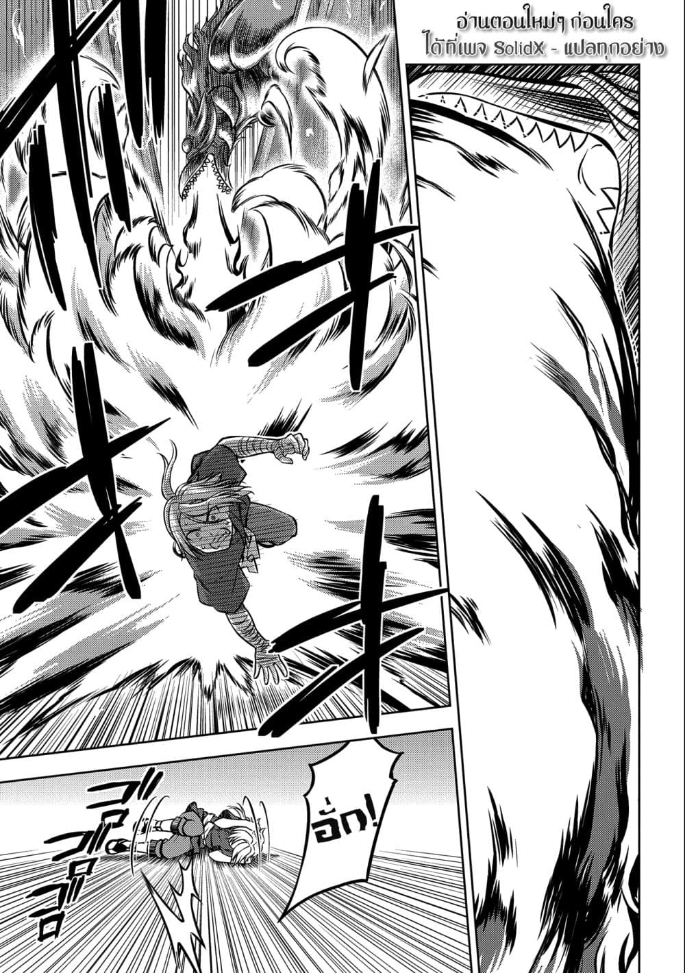 Hoshikiri no Kenshi 6-6