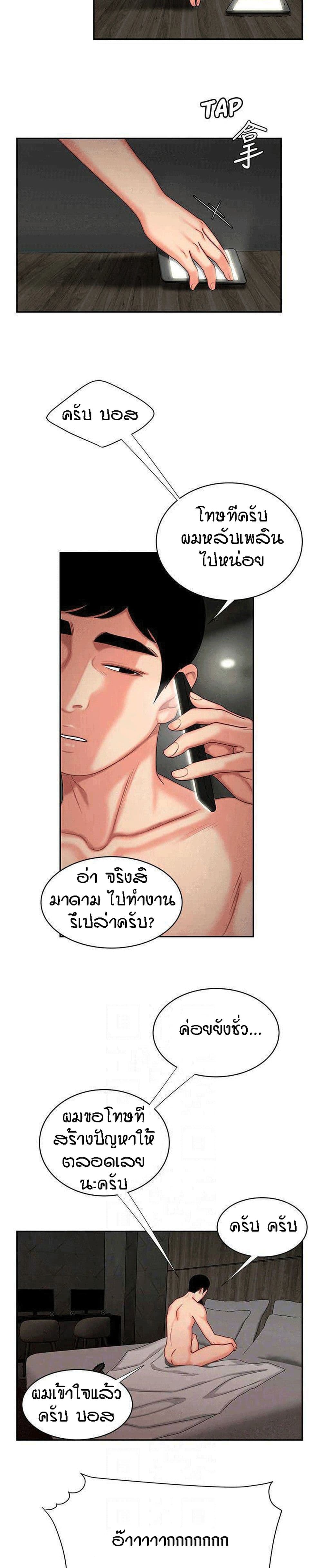 Delivery Man 6-6