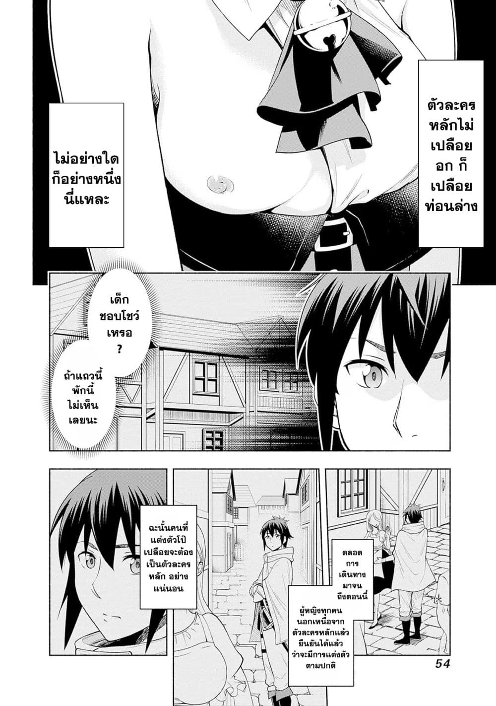 Erotic Game No Sekai De Slowlife 2-2