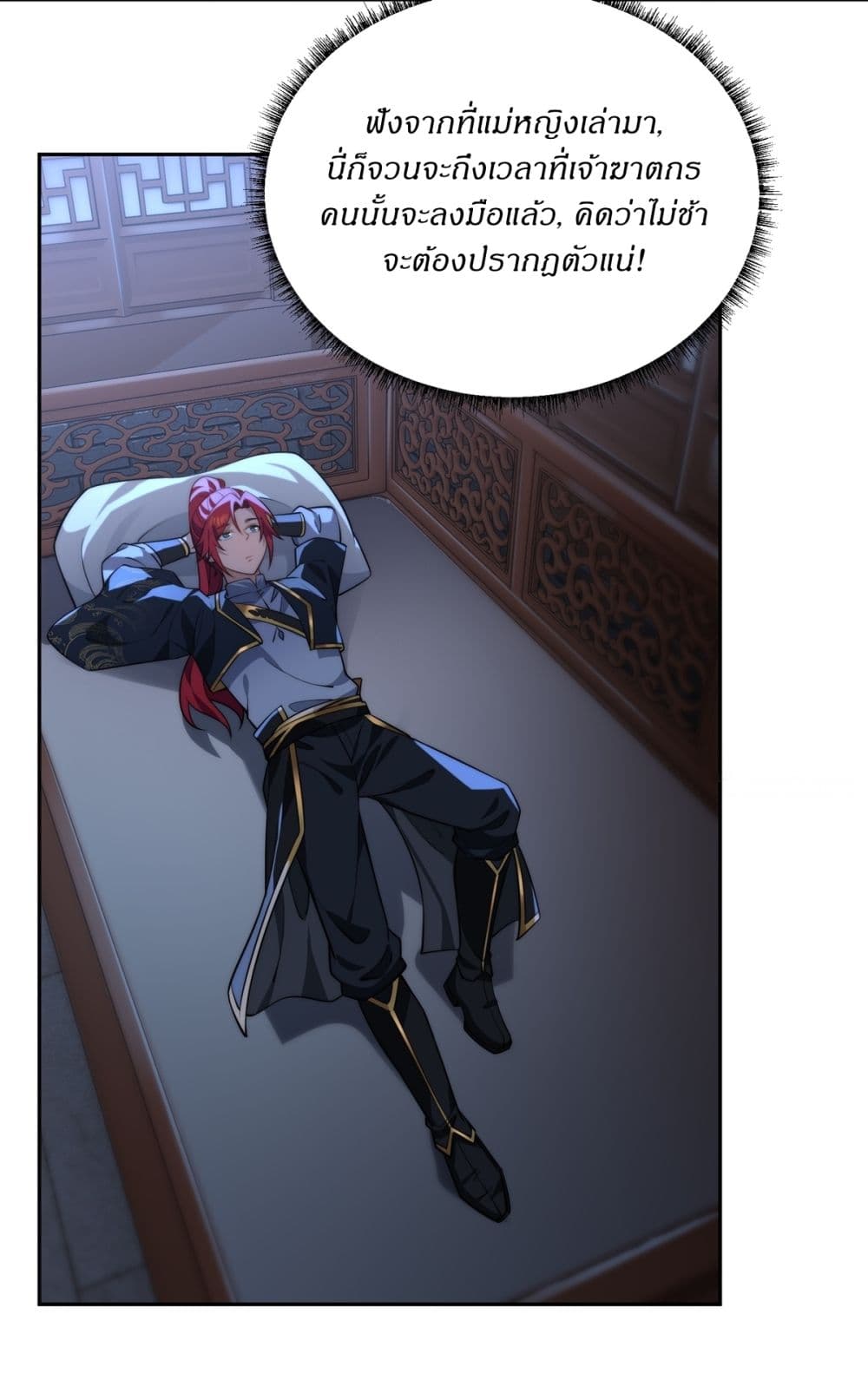 Traveling Through Time and Space to Become an Unlucky NPC I Have a Wife to Protect Me 8-8