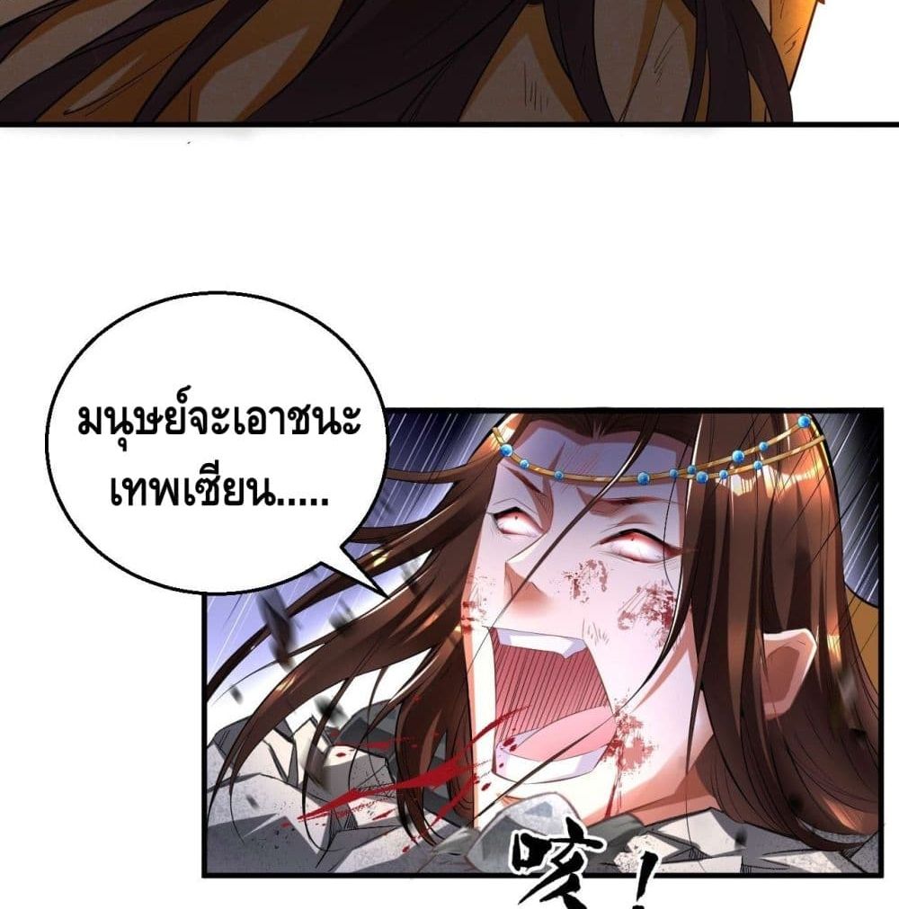 Strongest Tang Xuanzang 68-68