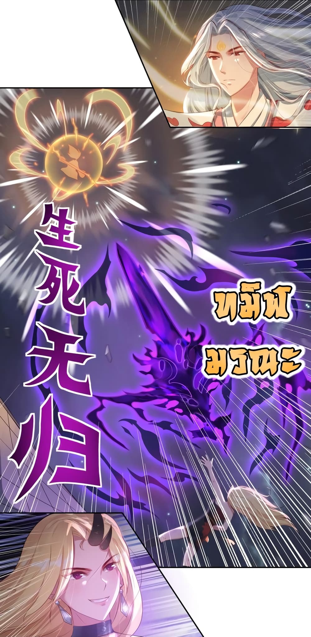 The Immortal Warlord 3-3