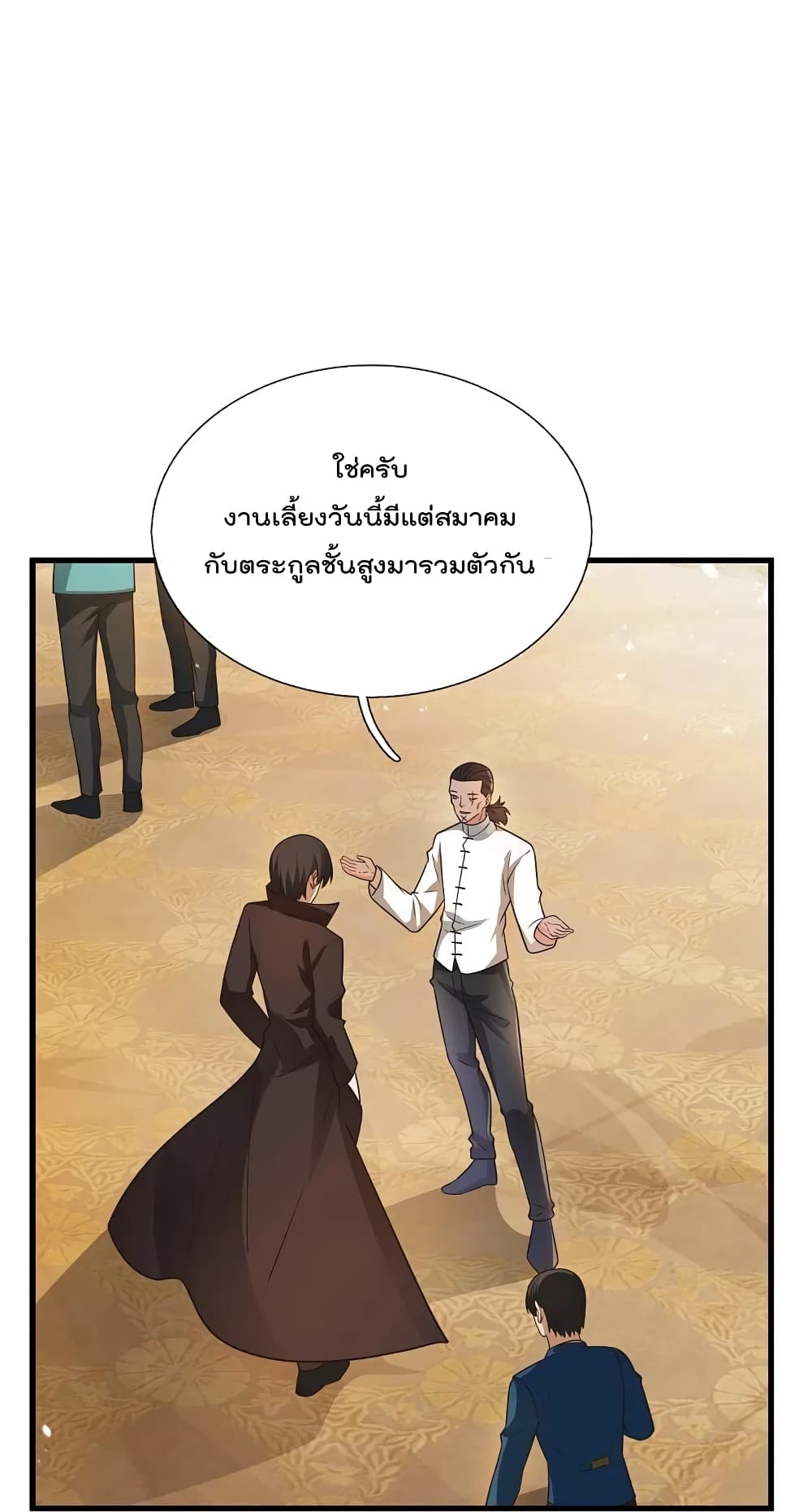 The Legend God of War in The City ตำนานเทพเซียนสงครามไร้พ่ายแห่งนคร 212-212