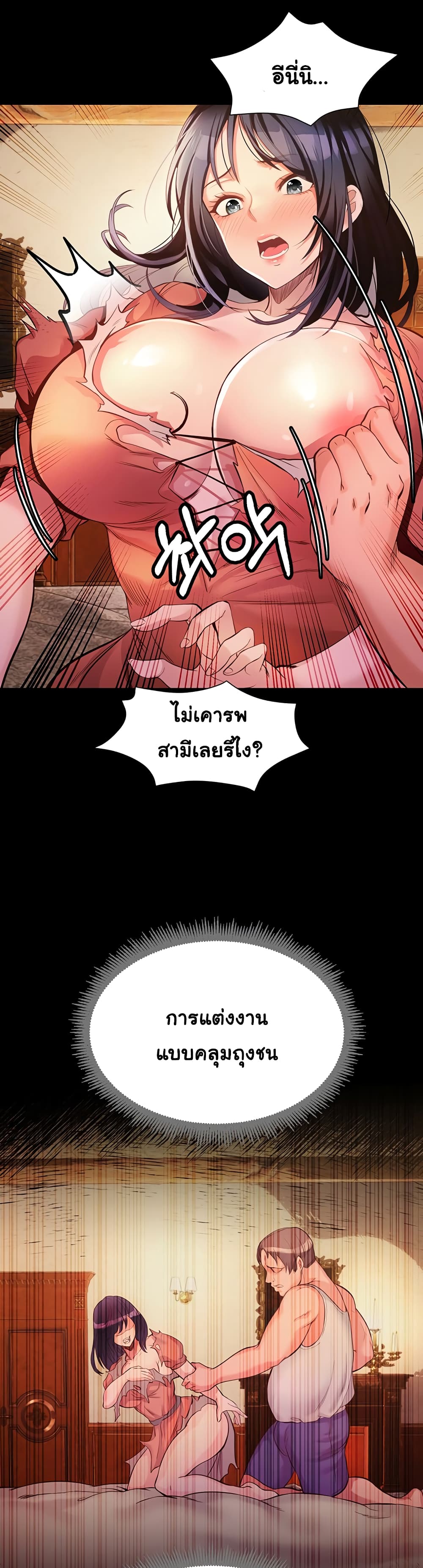 Revenge By Harem 1-1