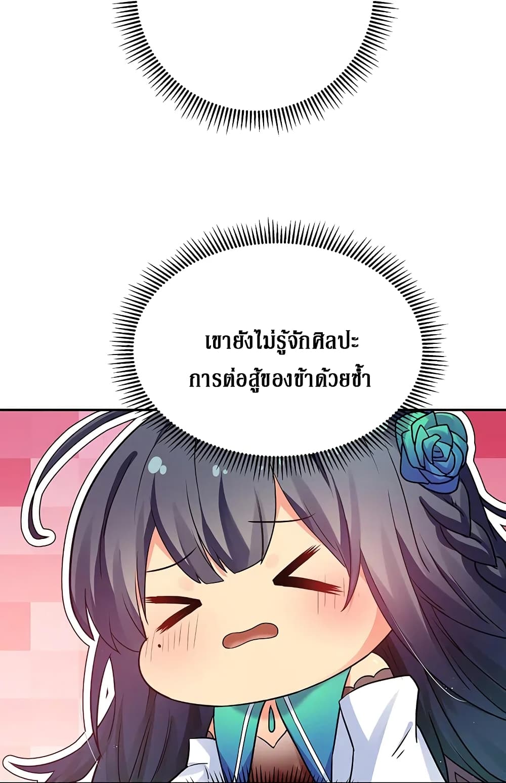 Cultivation Girl Want My Body 29-29