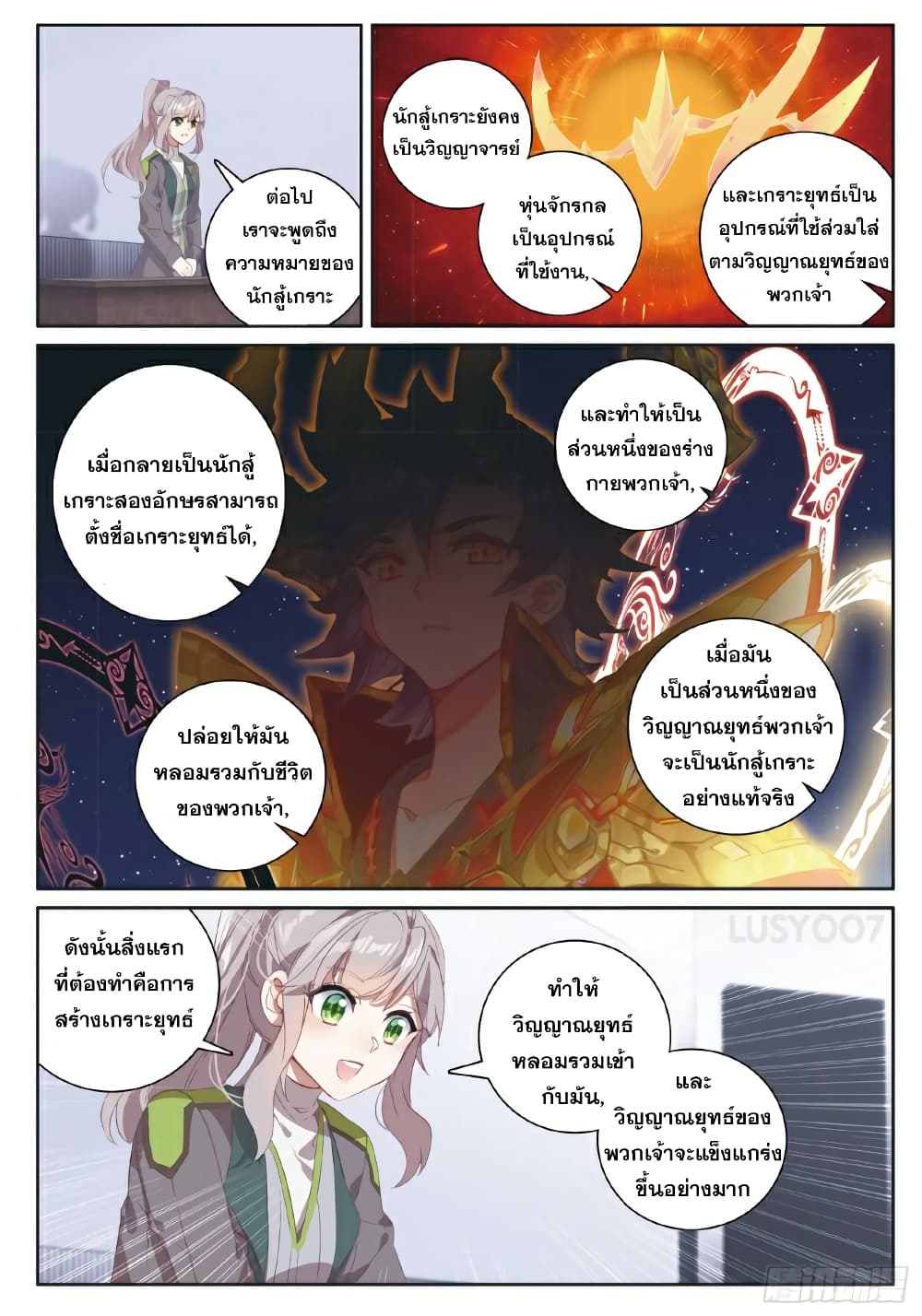 Douluo Dalu 3: The Legend of the Dragon King 180-เวลาไม่คอยท่า