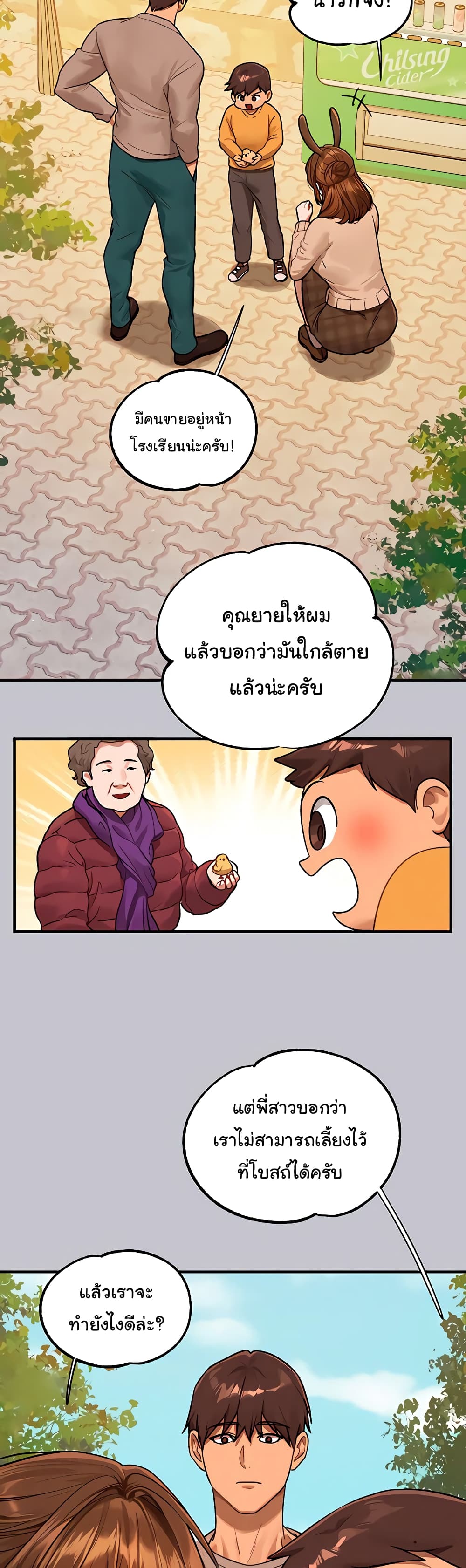 My Landlady Noona 133-133