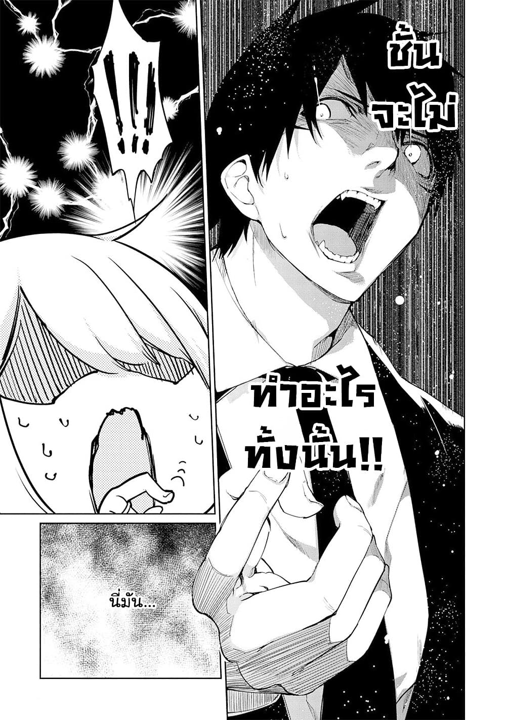 Oroka na Tenshi wa Akuma to Odoru 39-39
