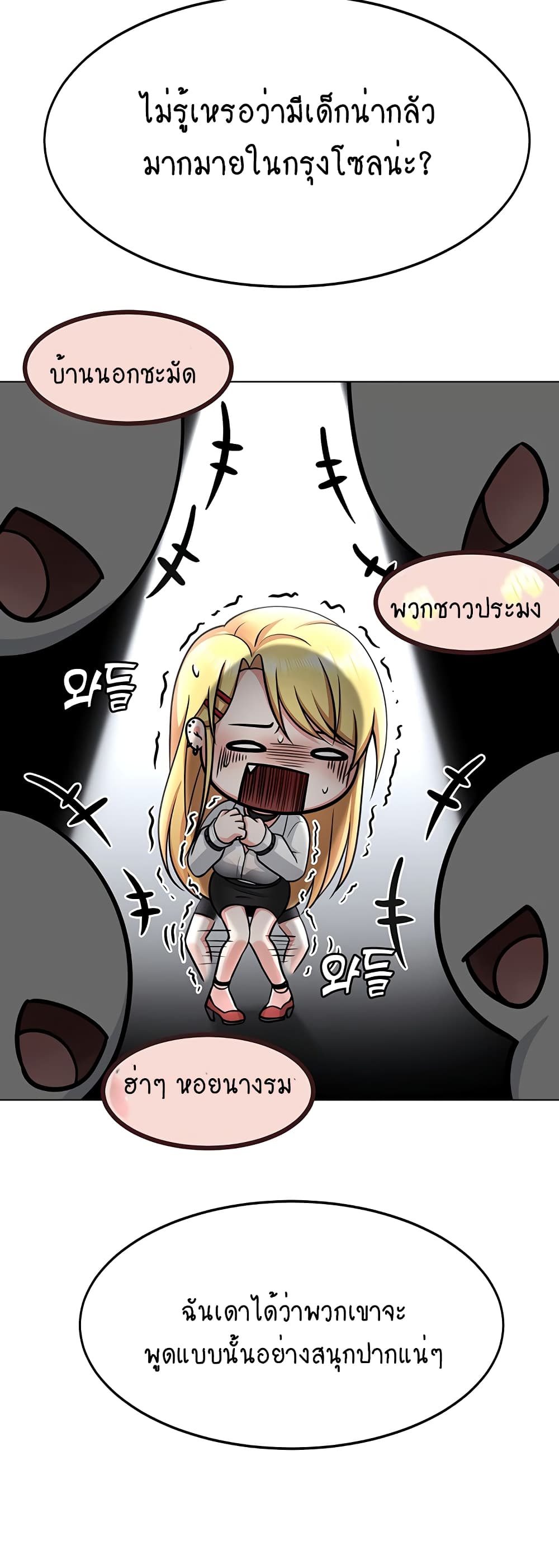 Seoul Kids These Days 1-1