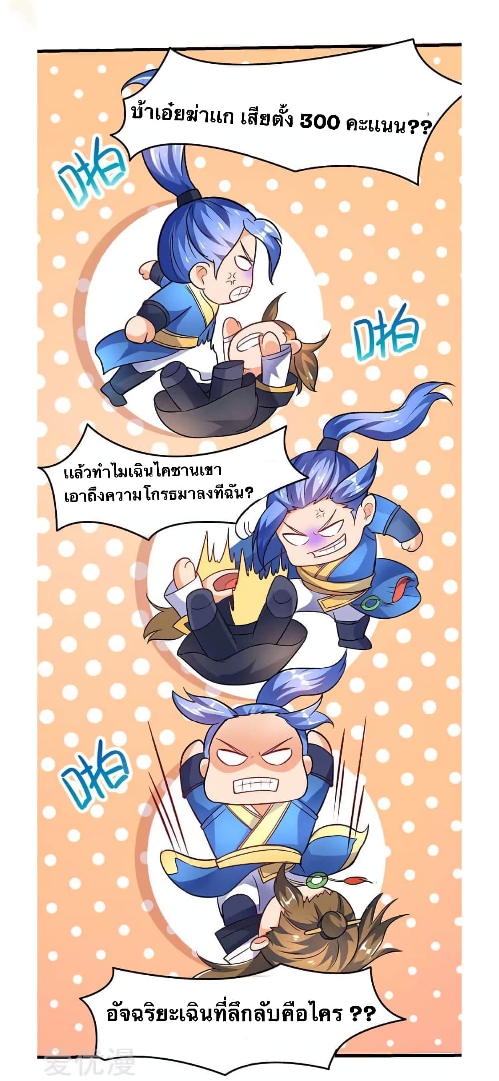 Strongest Leveling 13-13