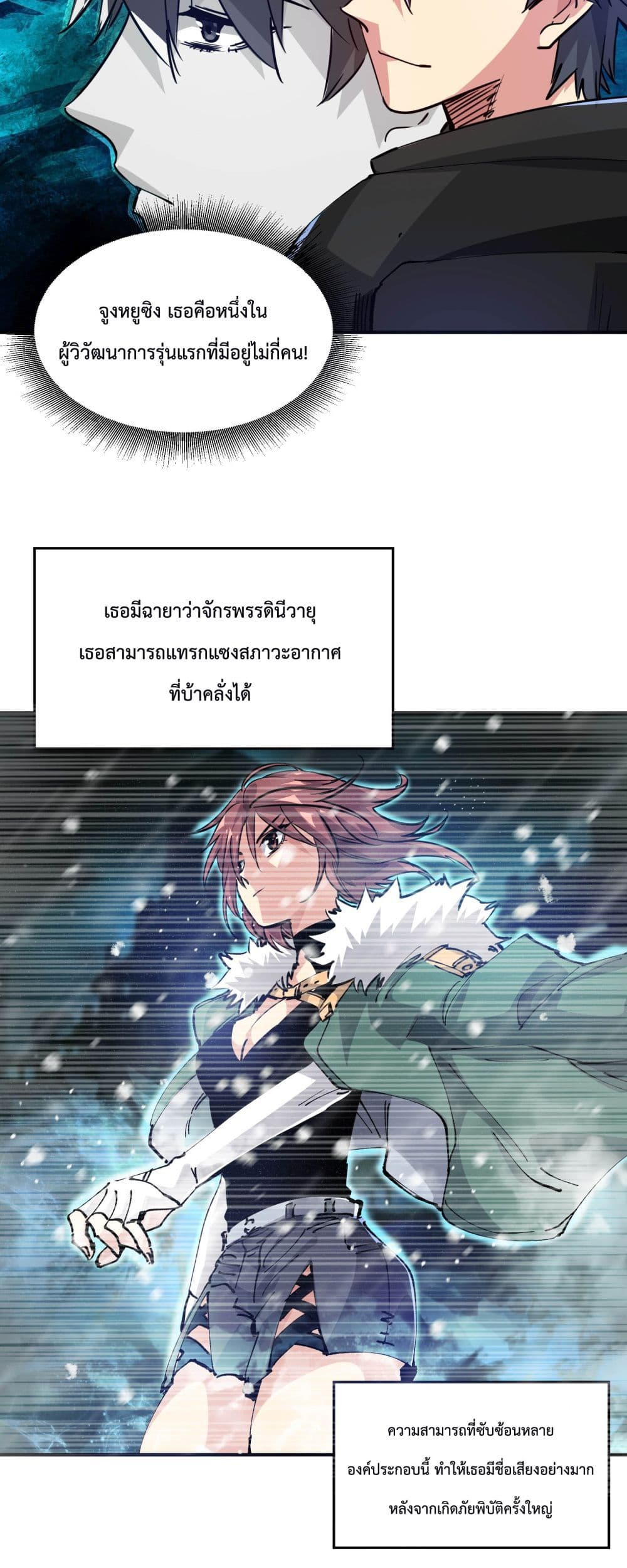 The Evolution 5-5