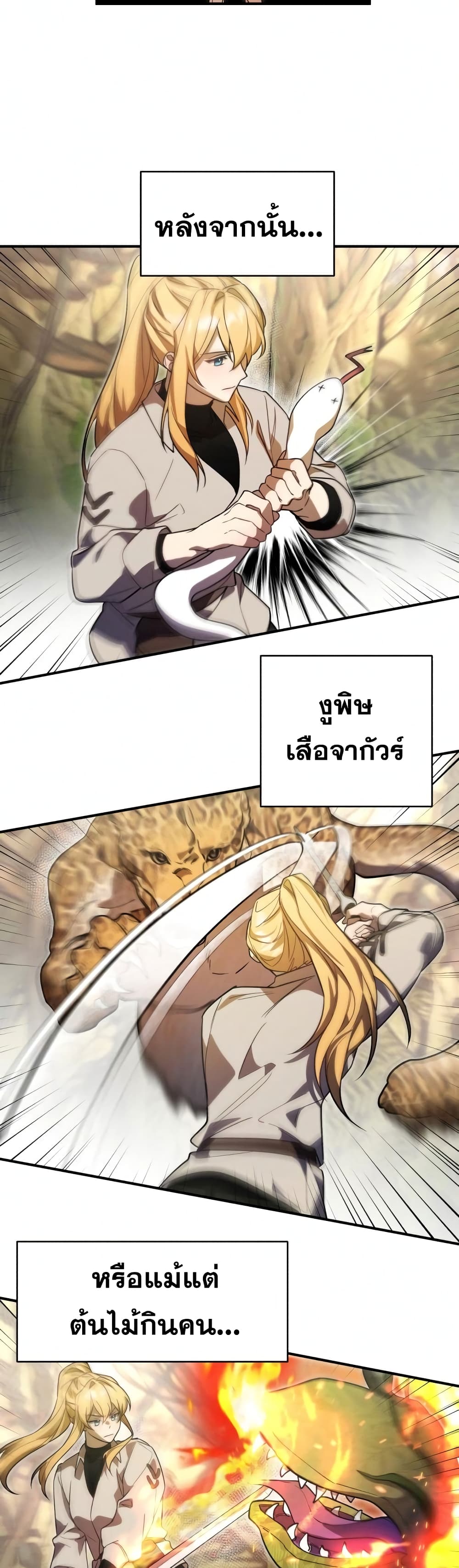Heroes, Demons & Villains 8-8