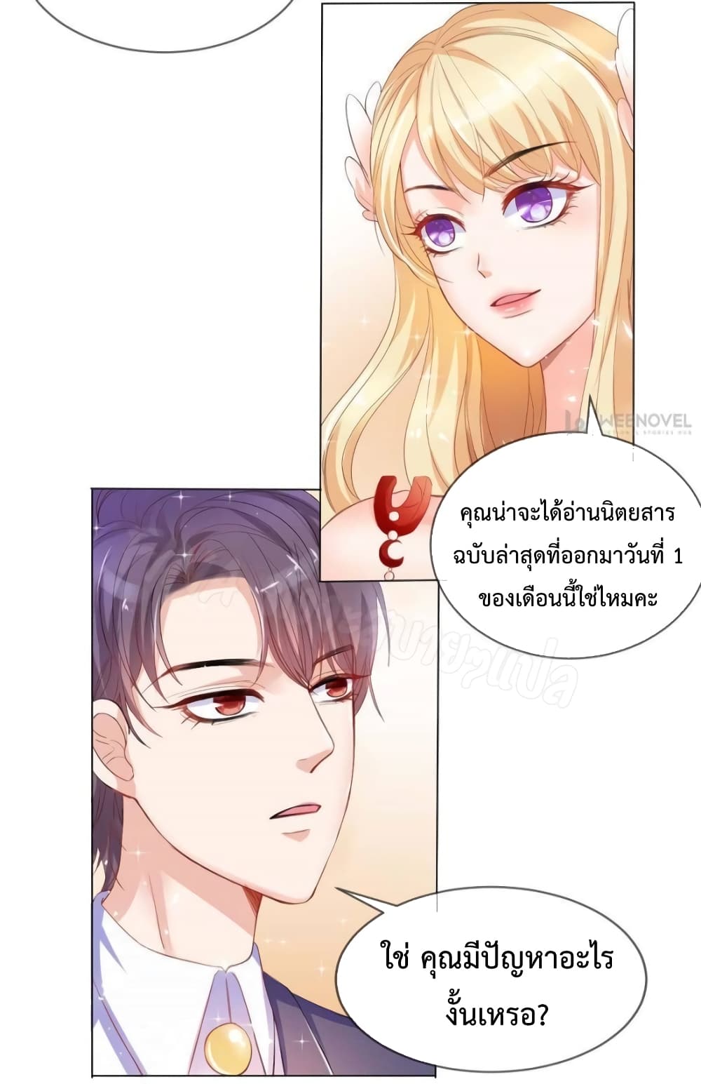Prince Charming’s Lovely Gaze Comics 6-6