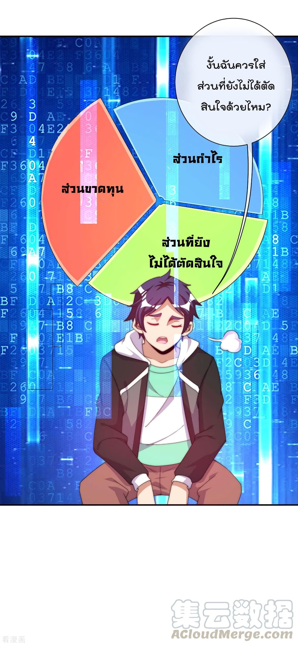 I am The Richest  in The World ข้านี่แหละจะรวยที่สุดในโลก! 229-229