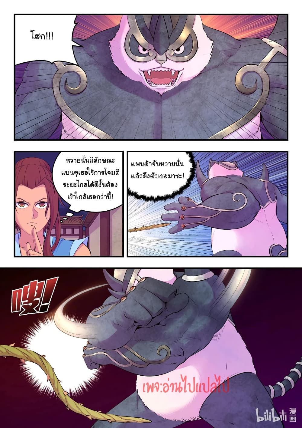 King of Spirit Beast 126-126