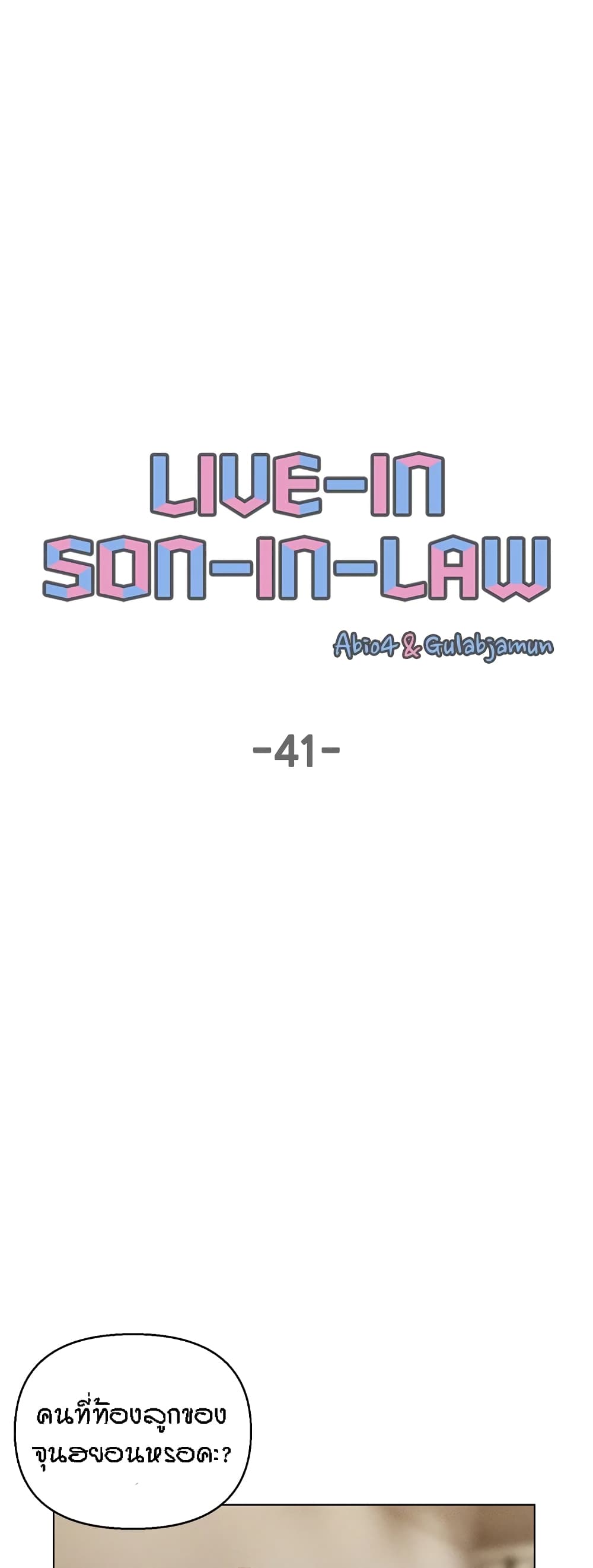 Live-In Son-in-Law 41-41