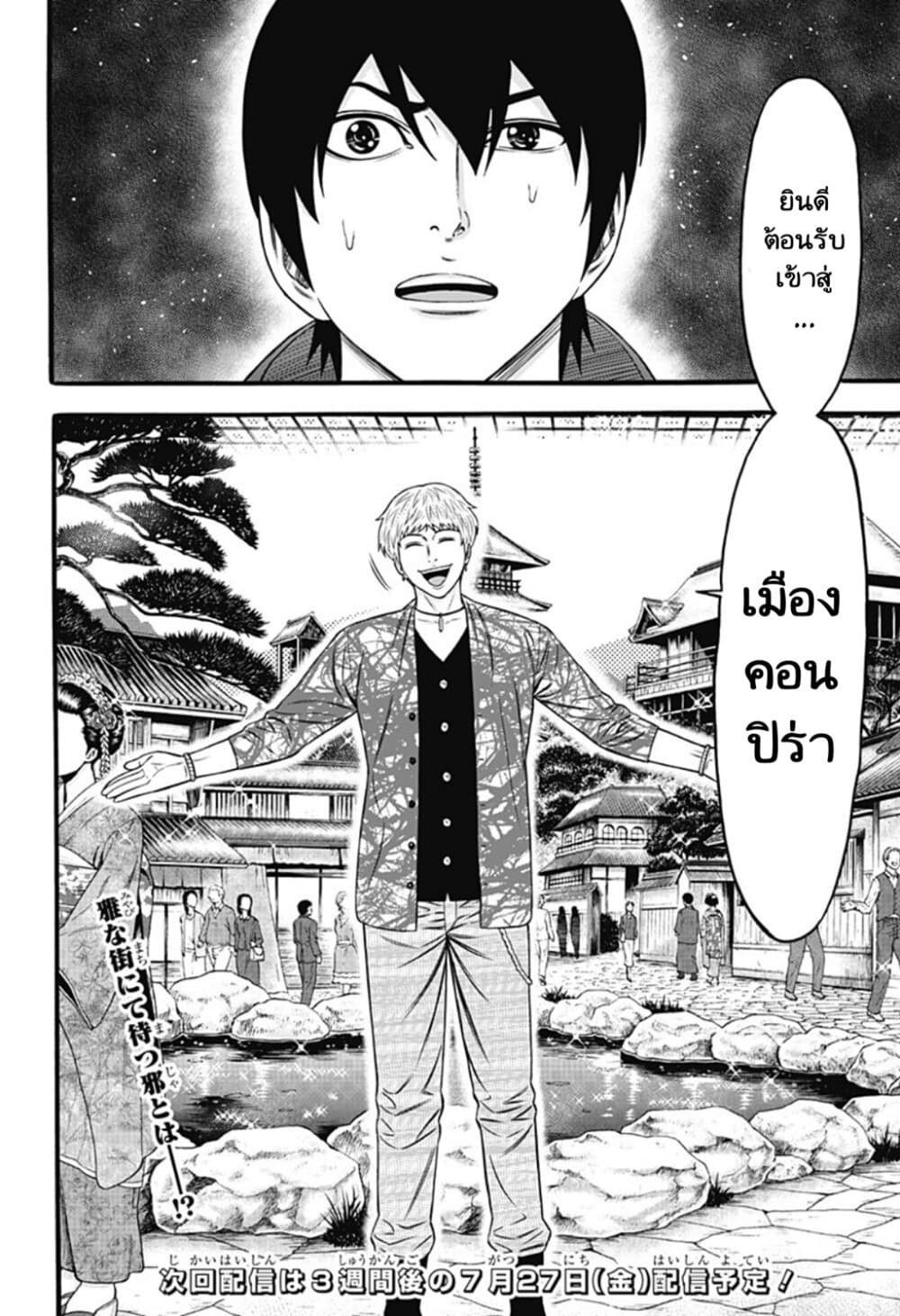 Dorei Yuugi 30-นักเรียนโอนย้าย