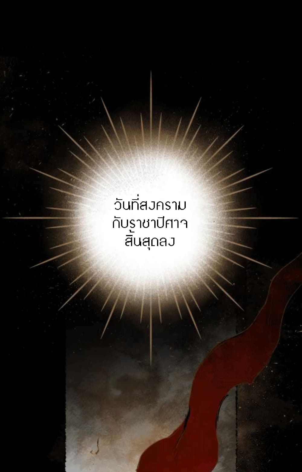 The Dark Lord's Confession 2-2