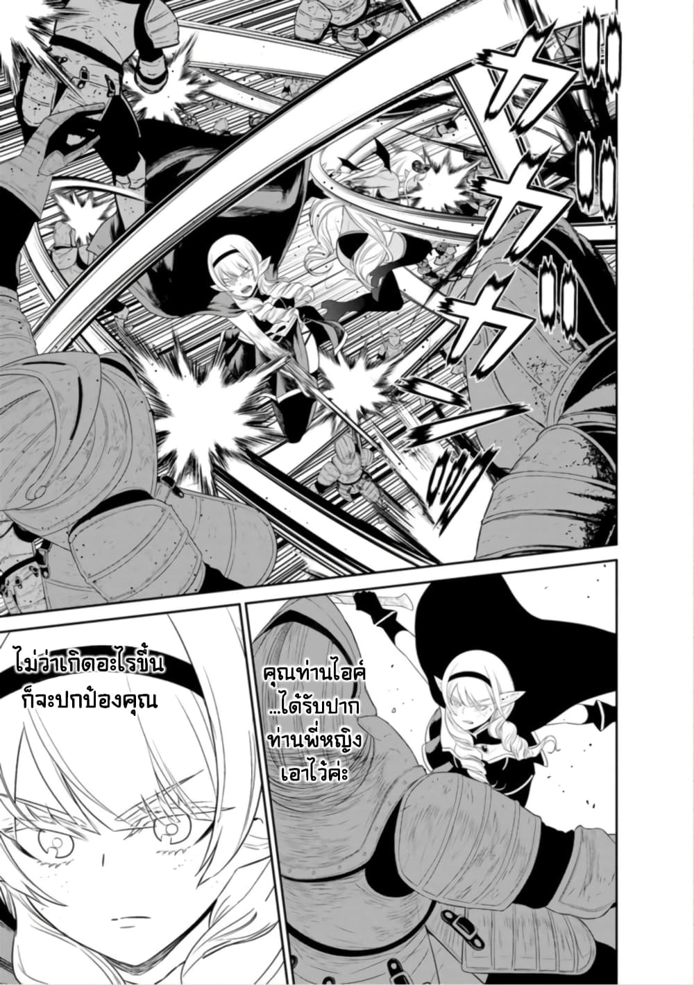 Maou-gun Saikyou no Majutsushi wa Ningen datta เมื่อมนุษย์ได้มาสร้างฮาเร็มในทัพจอมมาร 44-44