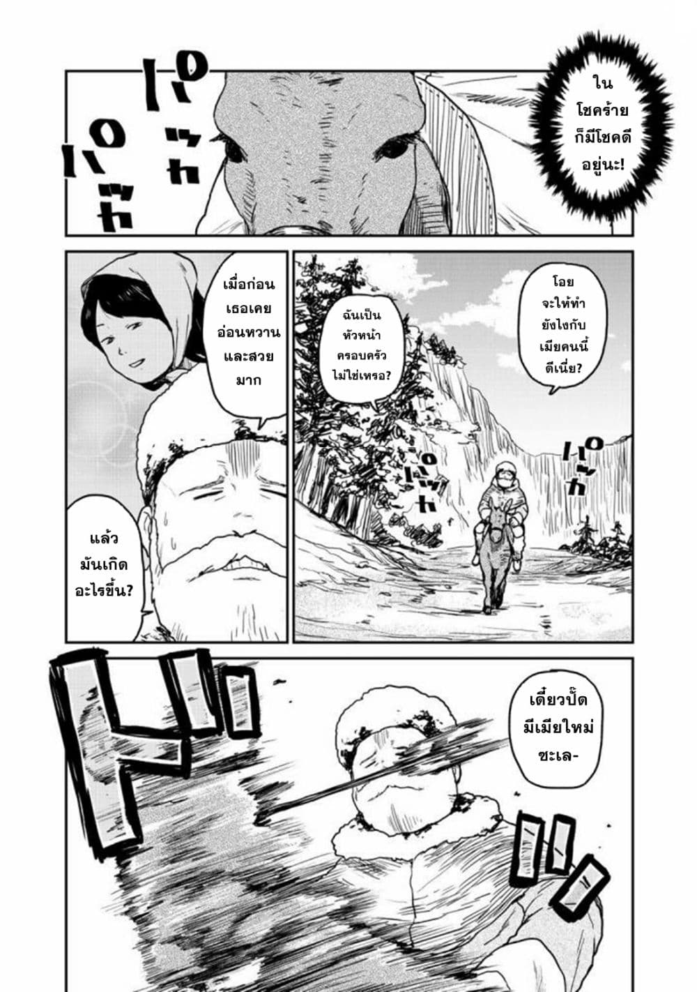 Mukurozumi no Volte 3-3