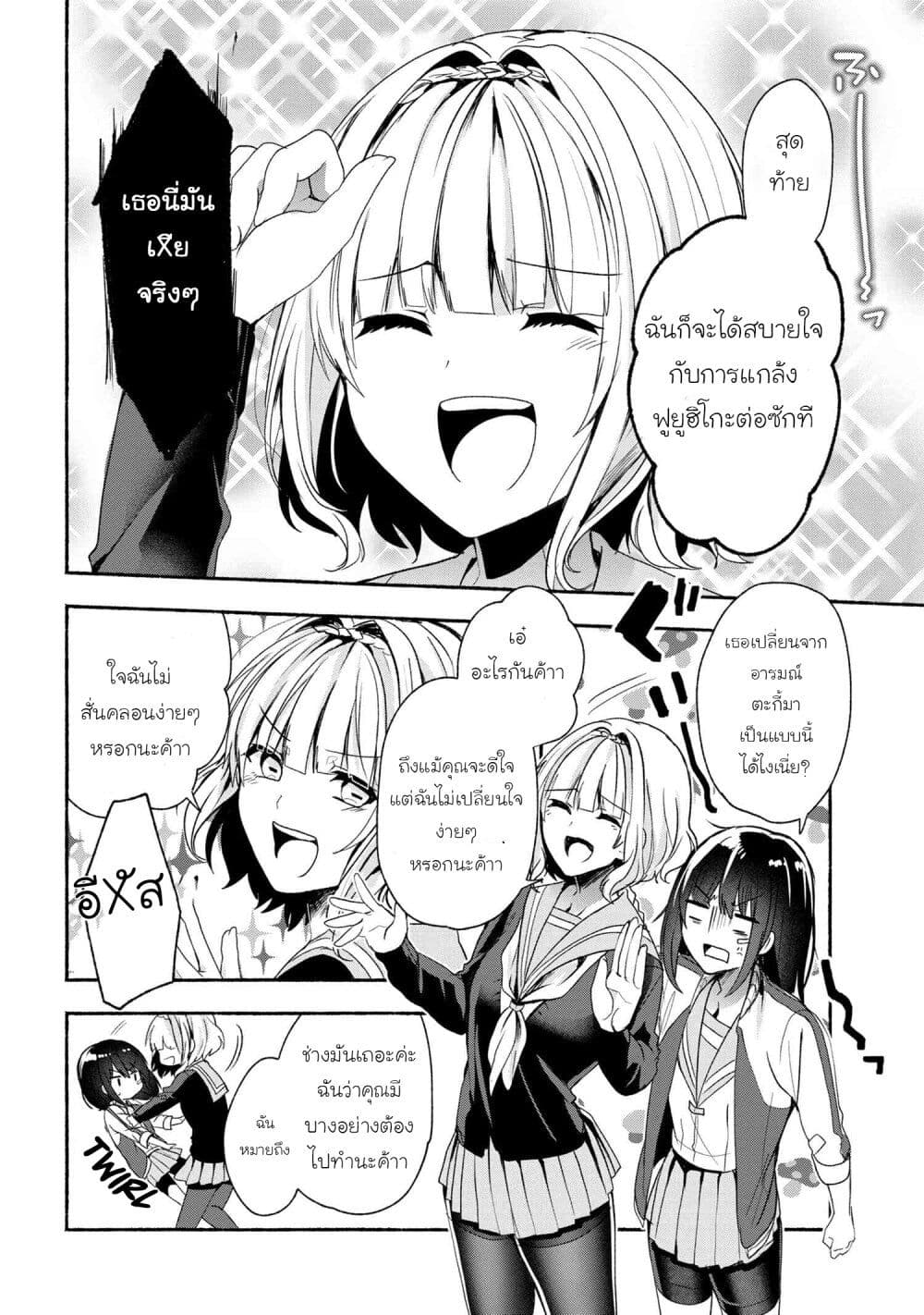Pashiri na Boku to Koi suru Banchou-san 44-44