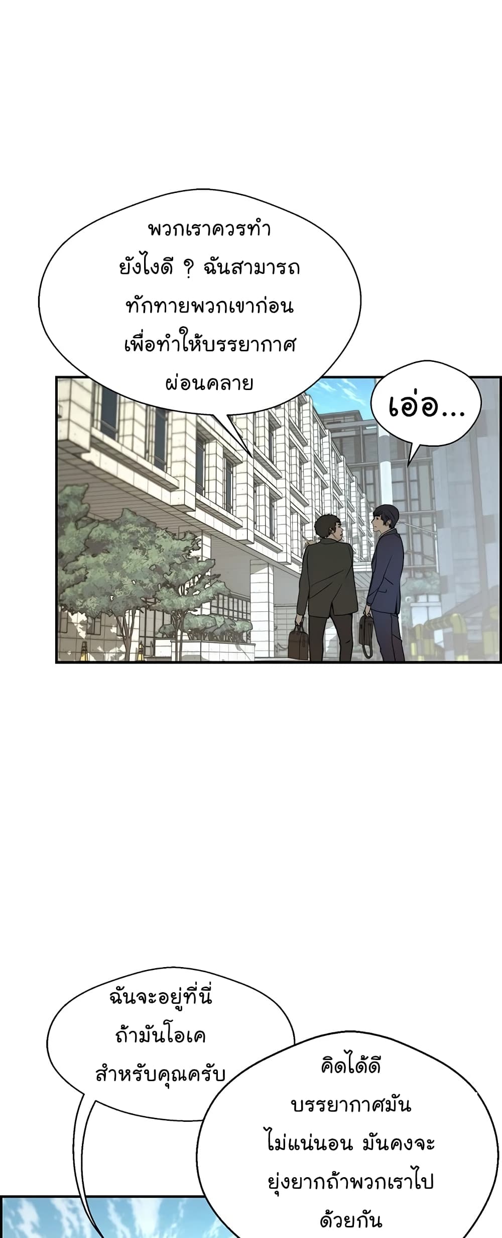 Real Man 43-43