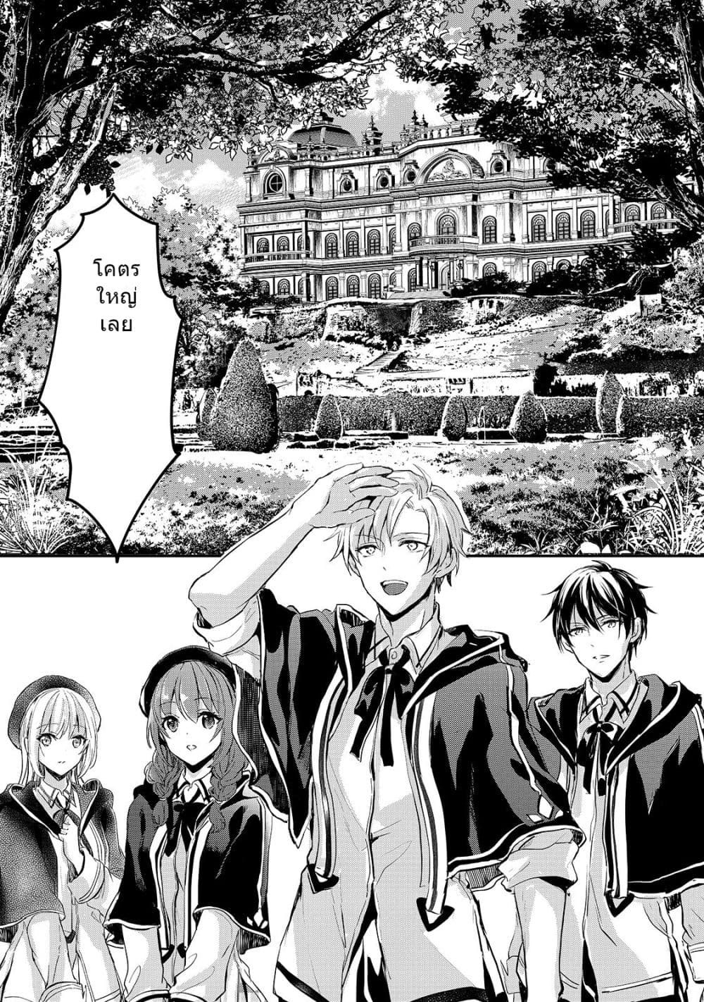 Oujo Denka wa Oikari no you desu เลติเชียลโกรธซะแล้วสิ (องค์หญิงทรงโกรธแล้วค่ะ) 8-8