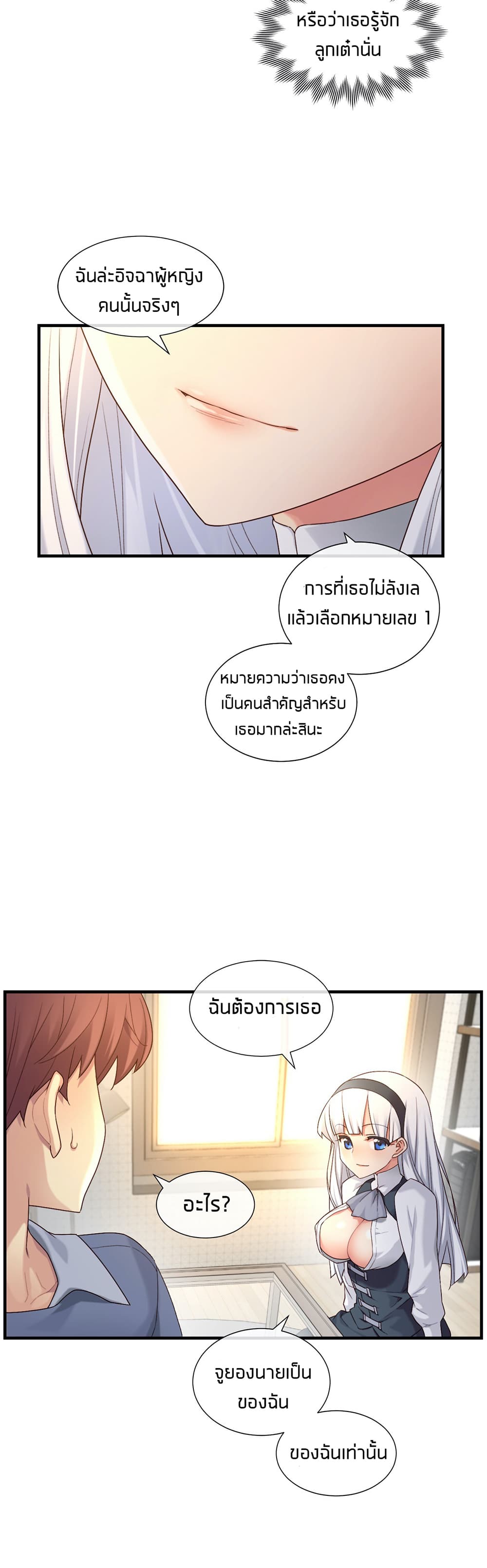 The Girlfriend Dice 55-55