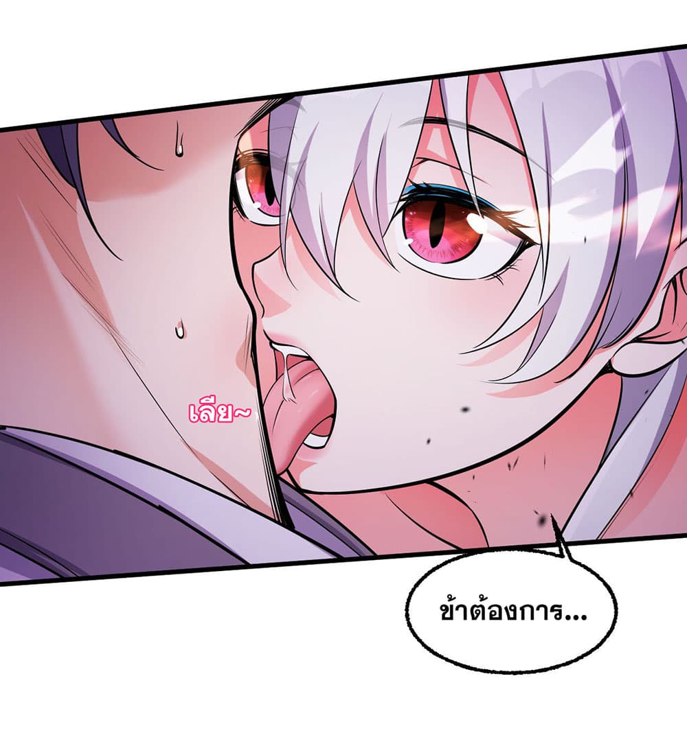 I Just Need to Pick Up a Female Disciple 10-10