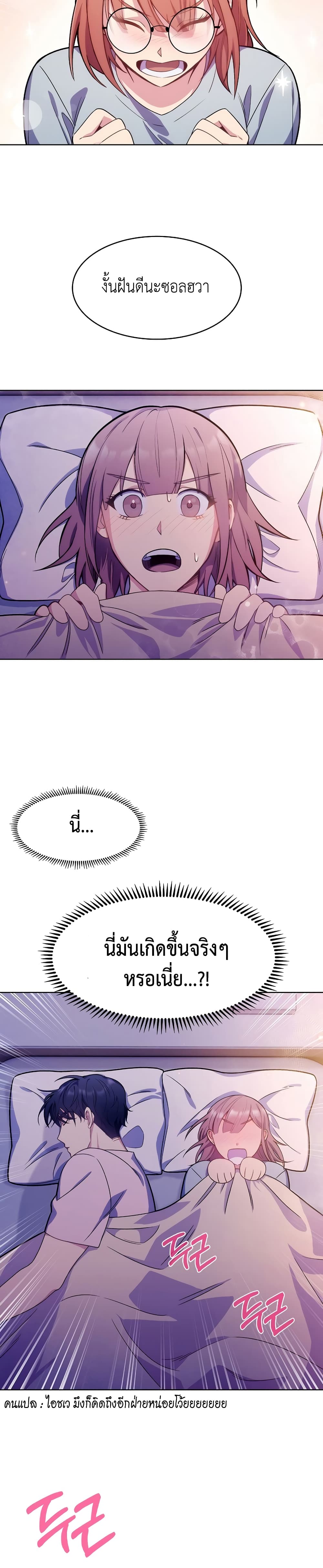 Level-Up Doctor 6-6