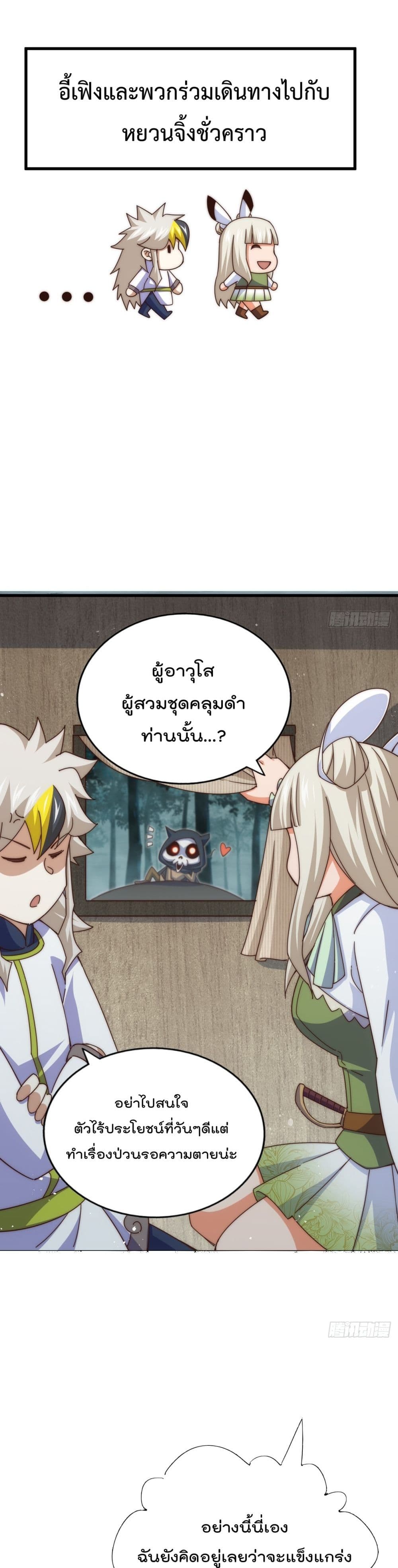 Who is your Daddy? ยอดยุทธ พ่อทุกสถาบัน 183-183