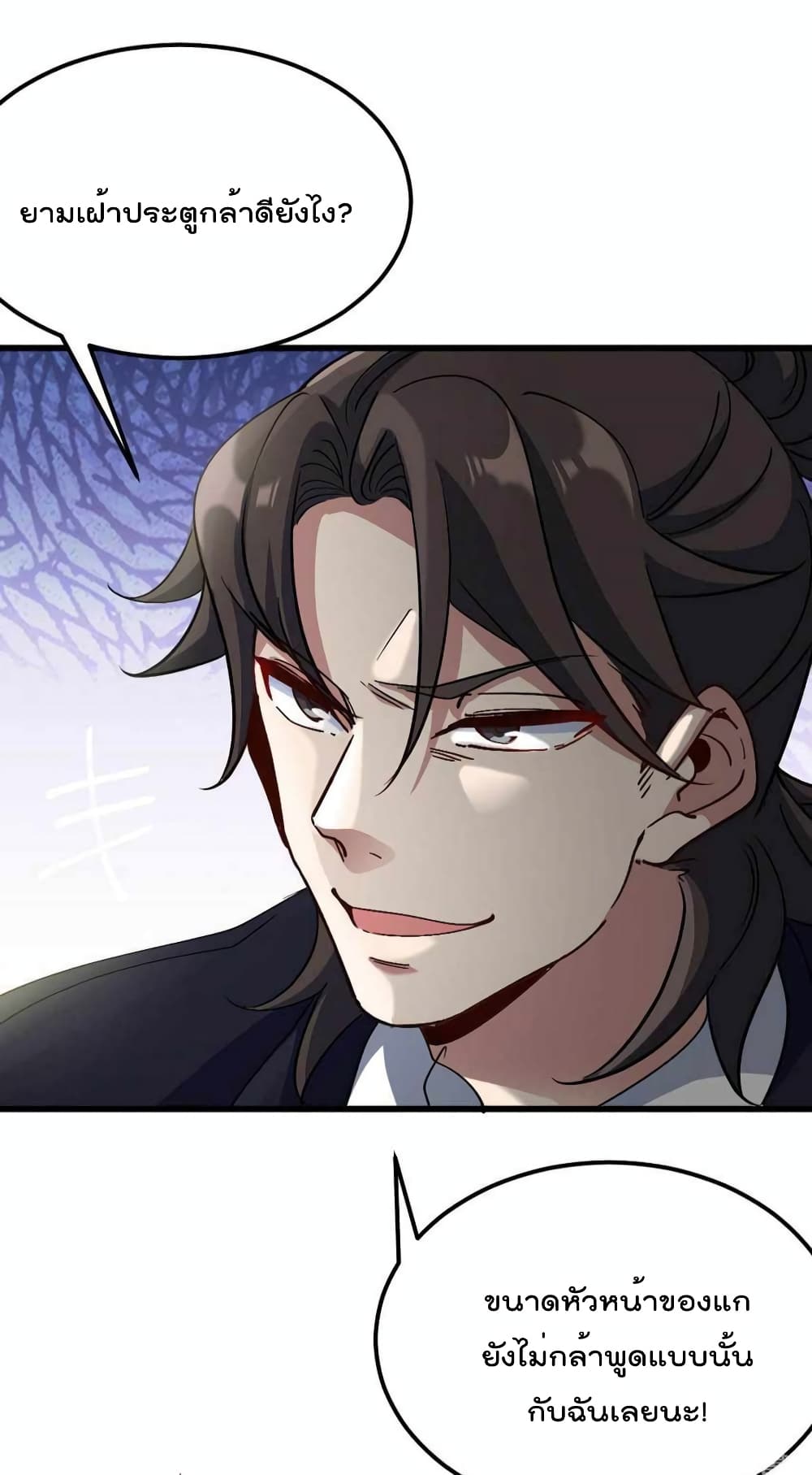 Dragon King Hall ราชันมังกรแห่งใต้ดิน 162-162