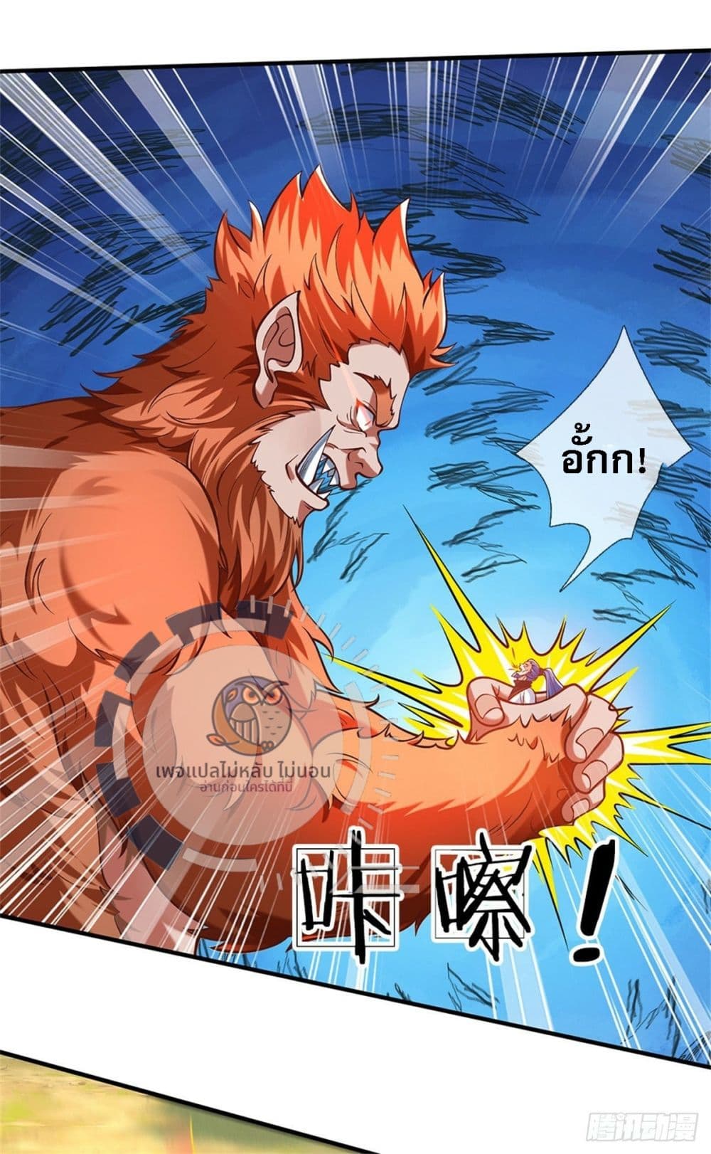 Royal God of War, Rising Dragon ราชันย์เทพยุทธ์มังกรผงาดฟ้า 207-207