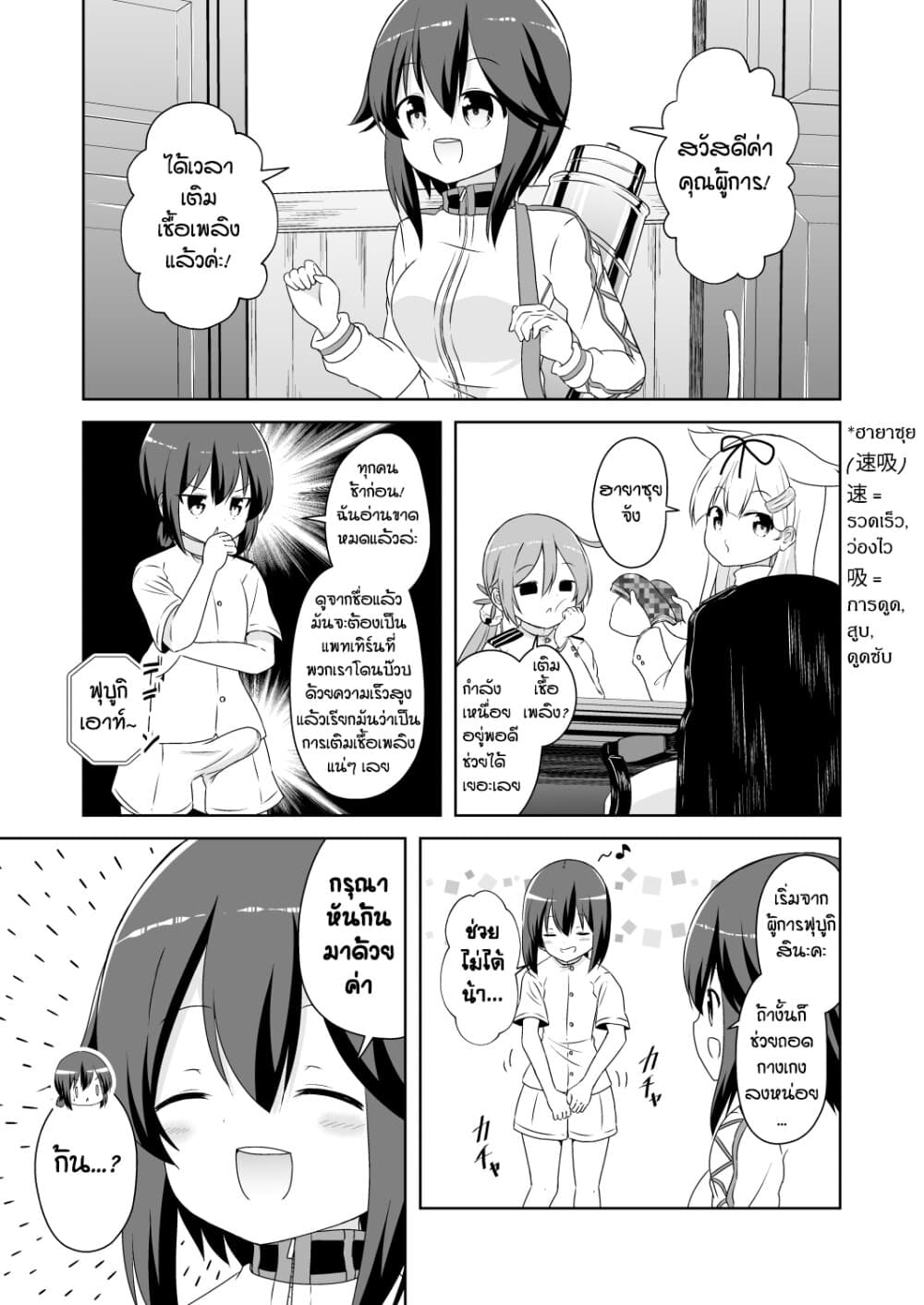 Zettai ni Bokki Shite wa Ikenai Chinjufu 28-28