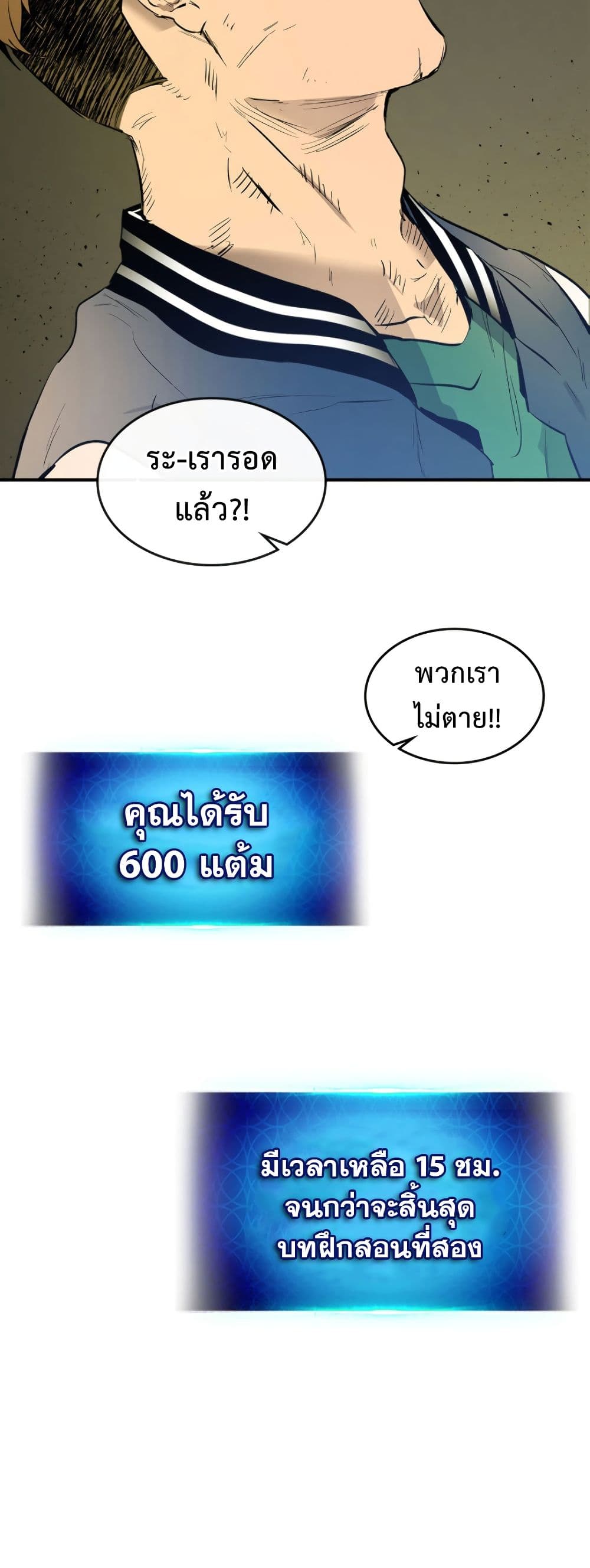 Leveling With The Gods 6-6