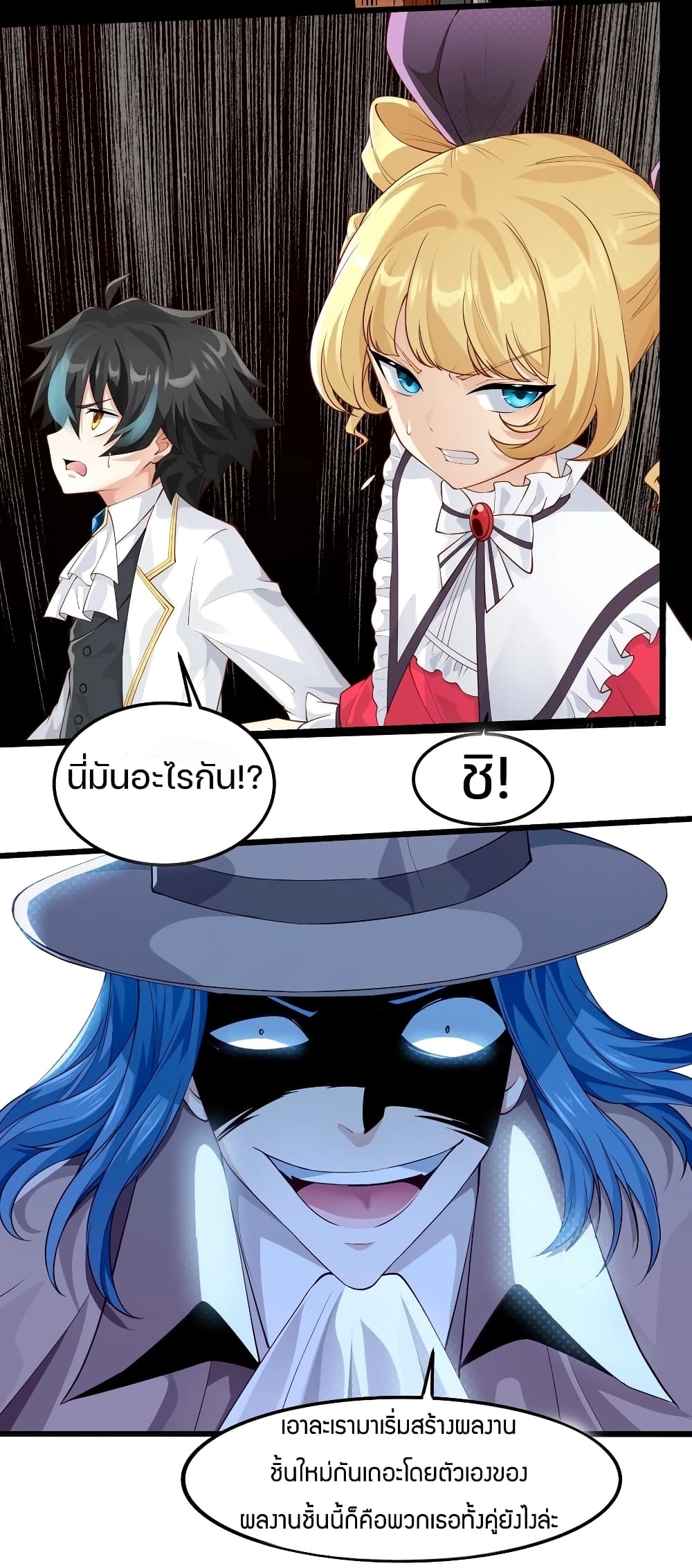 Young Master Villain Doesn't Want To Be Annihilated 14-14