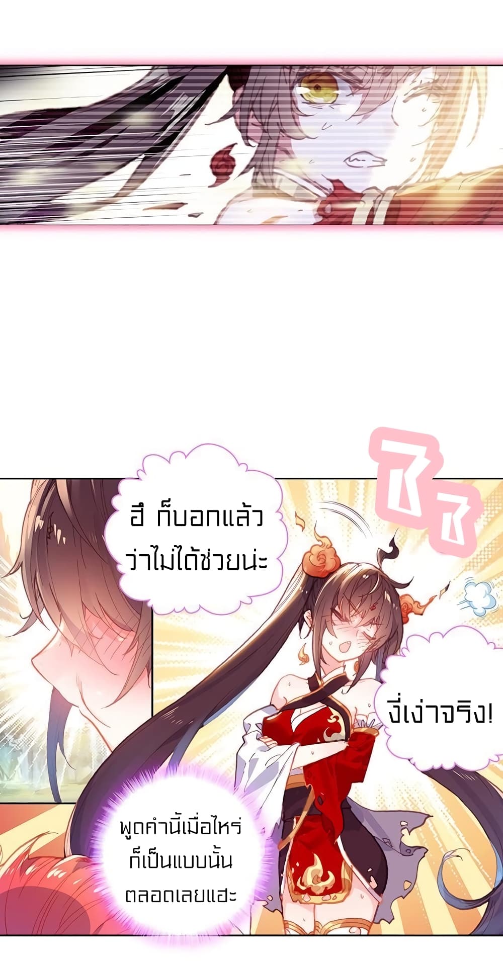 Perfect World 108-108