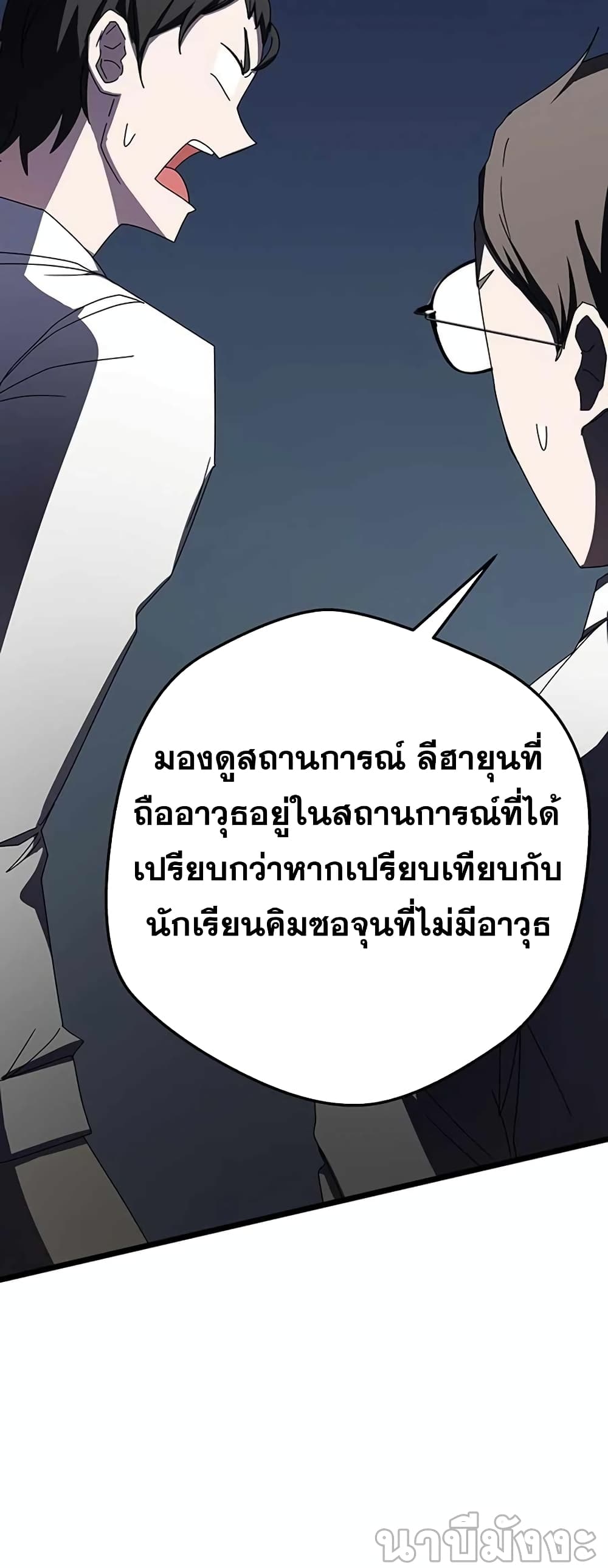 Transcension Academy 71-71