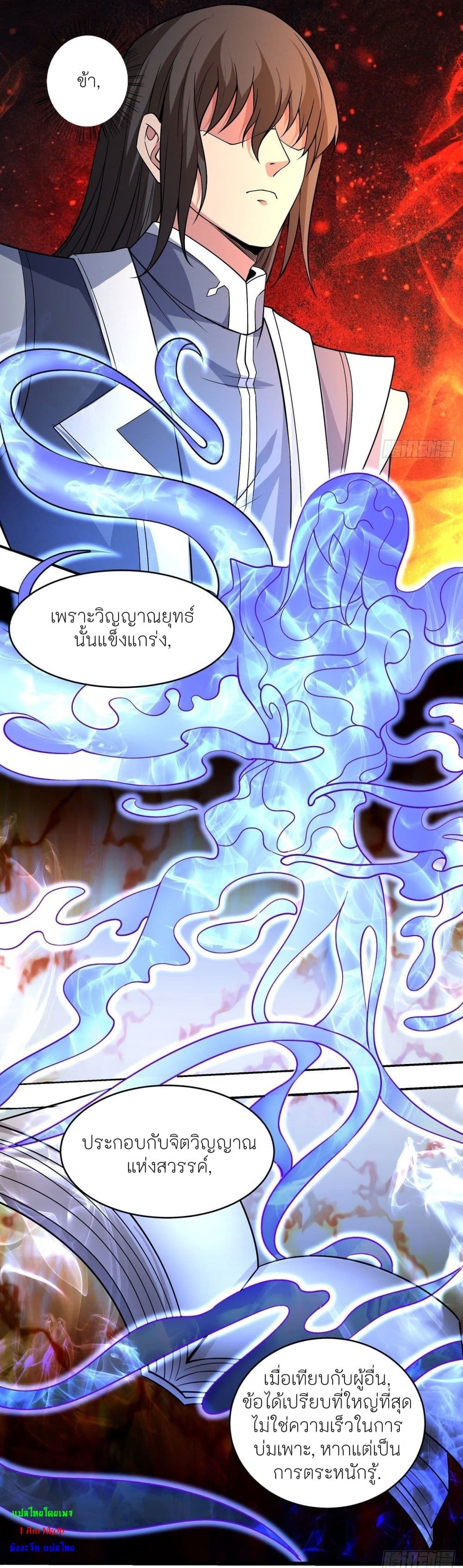 God of Martial Arts 502-502