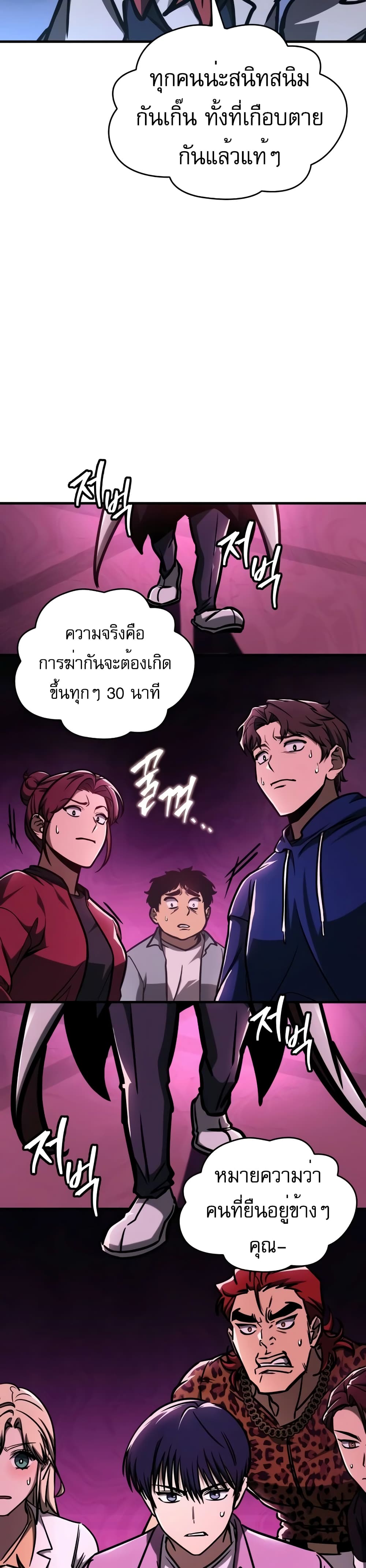My Exclusive Tower Guide 8-8