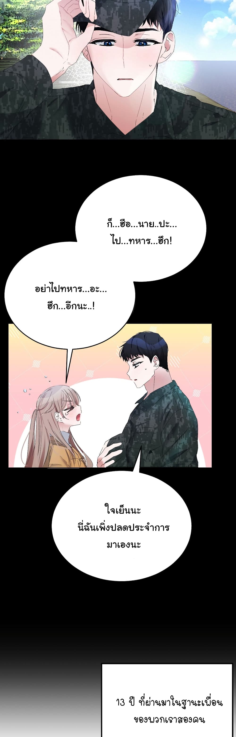 Nasty Boyfriend 3-3