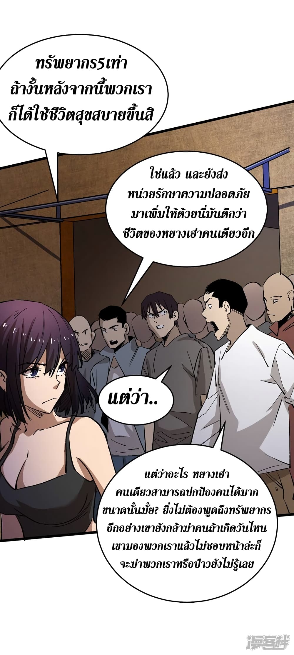 The Last Hero 31-31