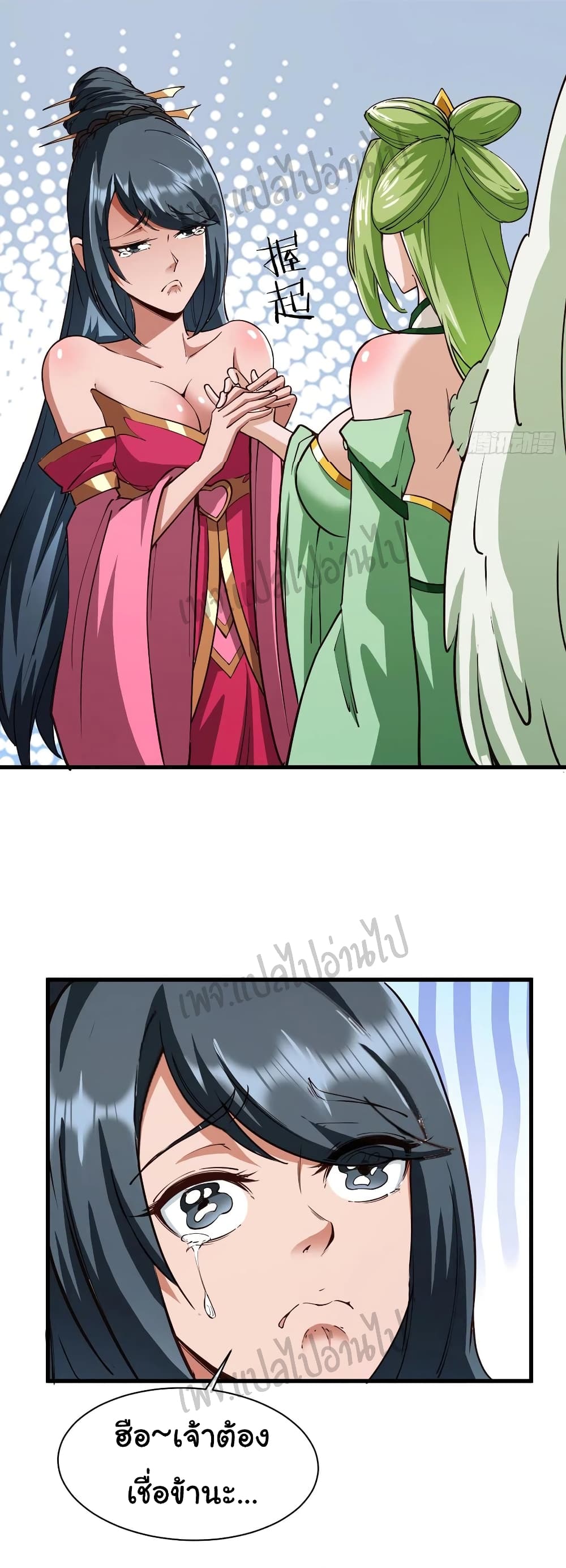 Super Harem Card 111-111