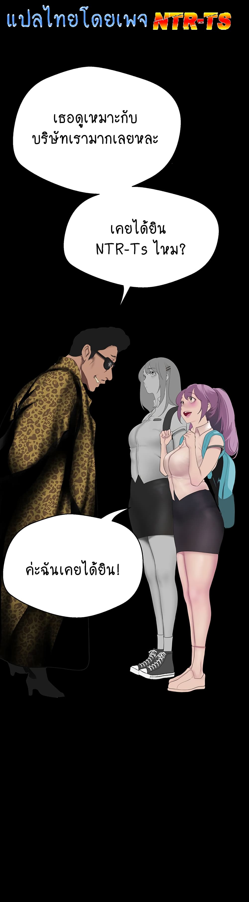 A Wonderful New World 193-193