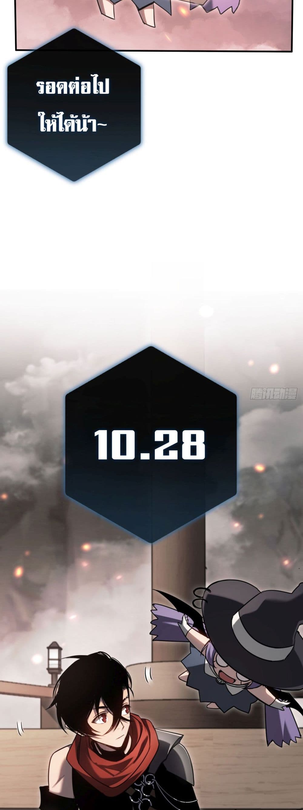 The Final Boss Became A Player 19-19