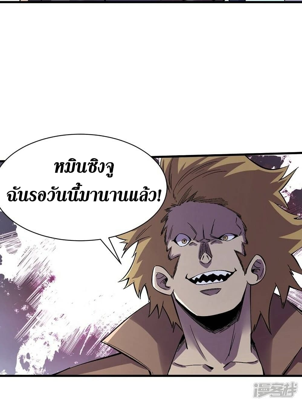 The Last Hero 105-105