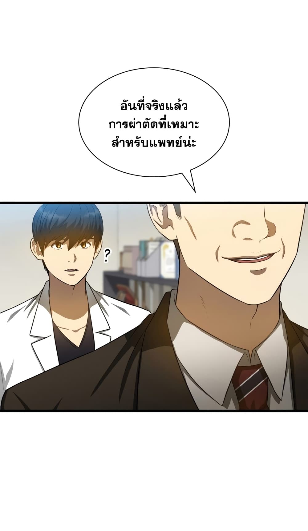 Perfect Surgeon 17-17