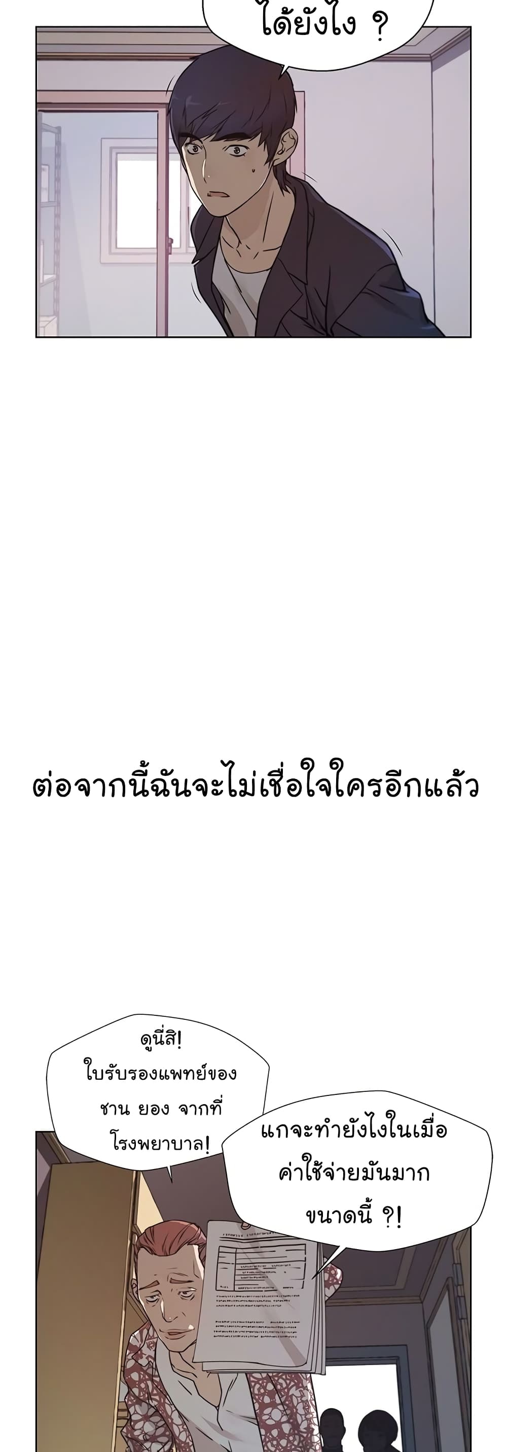 Real Man 4-4