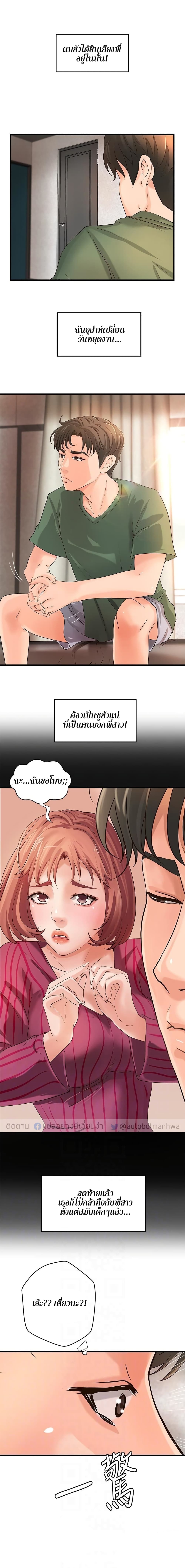 Sister's Sex Education 16-16