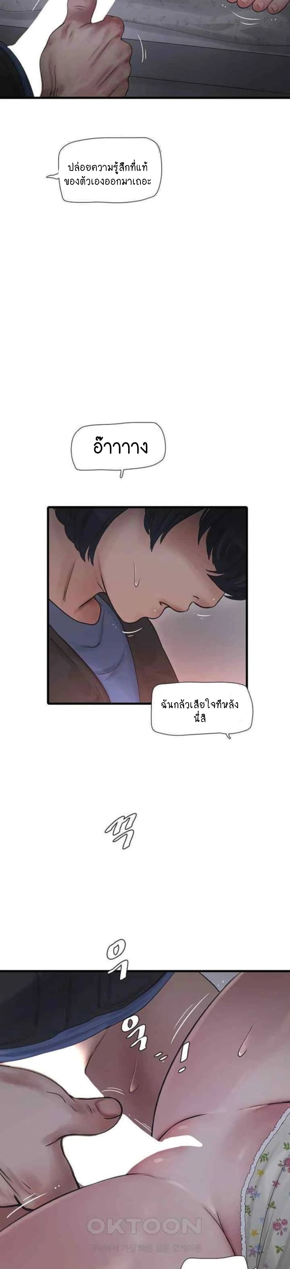 The Hole Diary 45-45